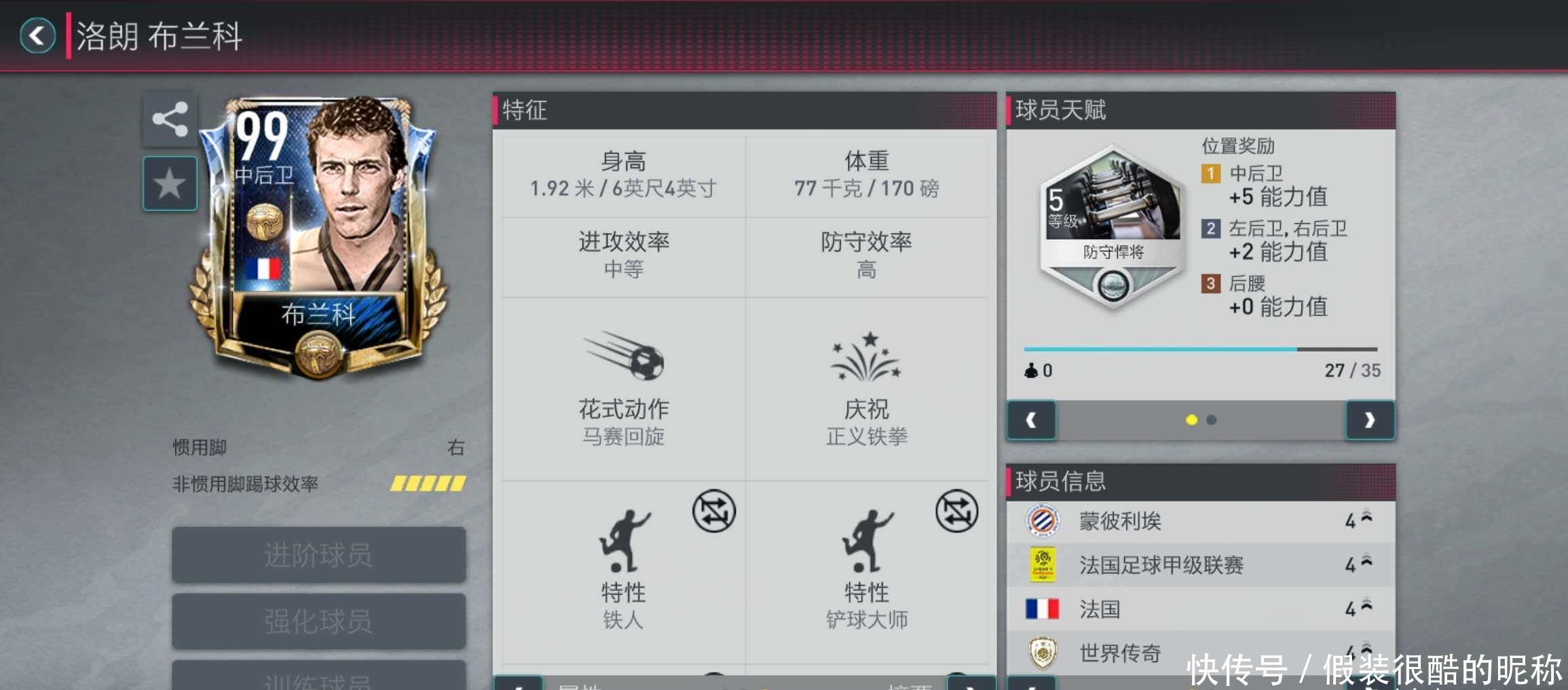克曼身上